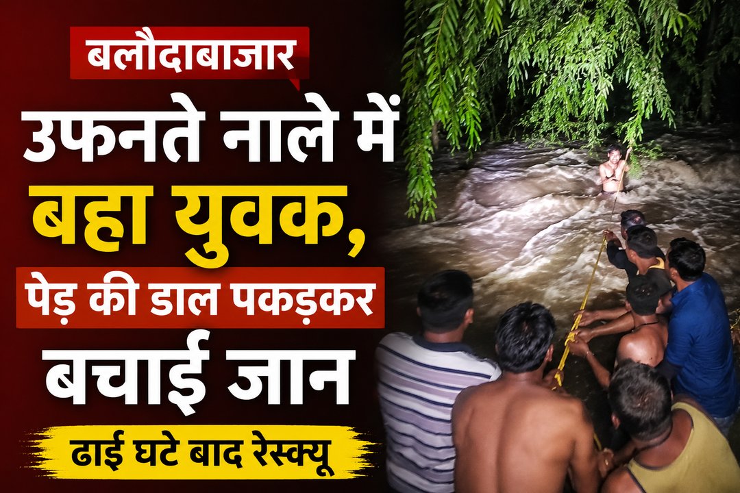 Bilaspur news chhattisgarh news crime news 