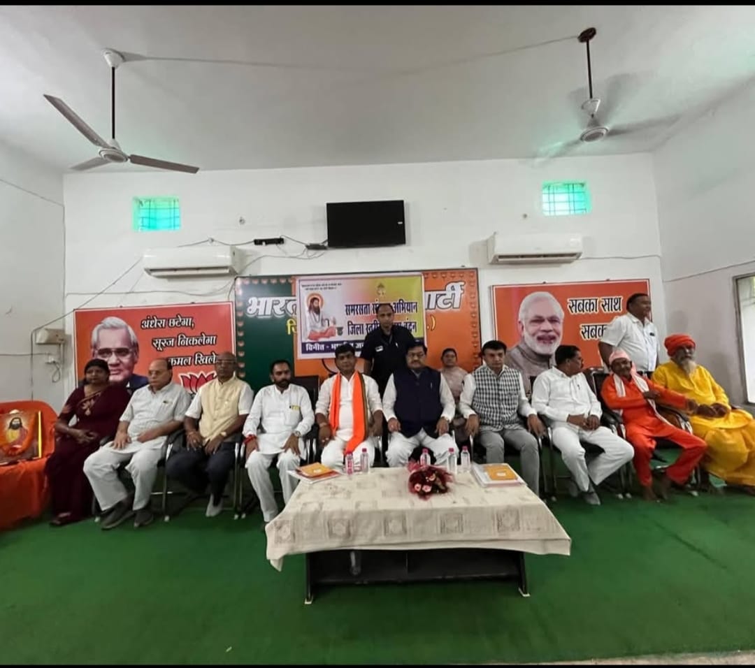 संत रविदास जयंती पर भाजपा जिला मुख्यालय में जिला स्तरीय कलश बंधन कार्यक्रम आयोजित