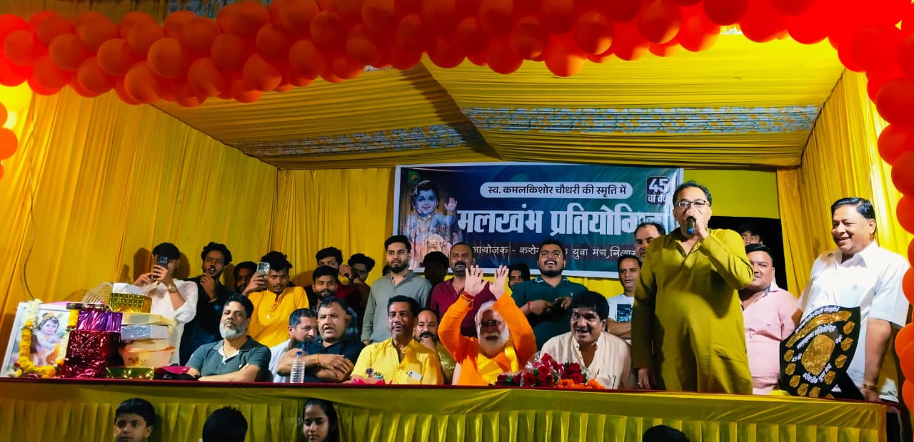 45 वर्षों से कायम है परंपरा....करोना चौक पर मलखंभ प्रतियोगिता का आयोजन.....
