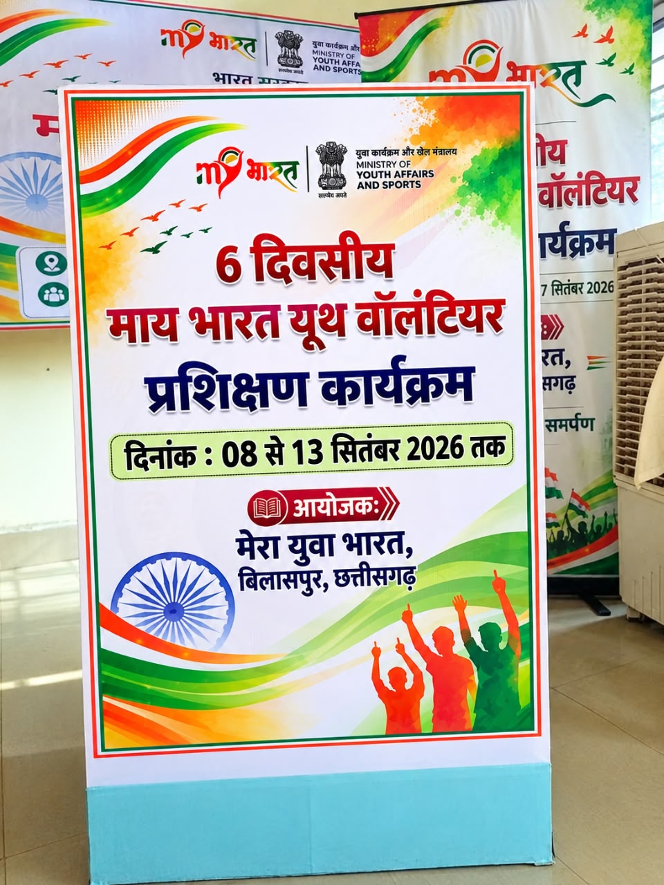 राष्ट्र निर्माण को नई धार: बिलासपुर में शुरू हुआ 7 दिवसीय युवा प्रशिक्षण महाकुंभ, जशपुर समेत 4 जिलों के वॉलंटियर्स भर रहे हुंकार