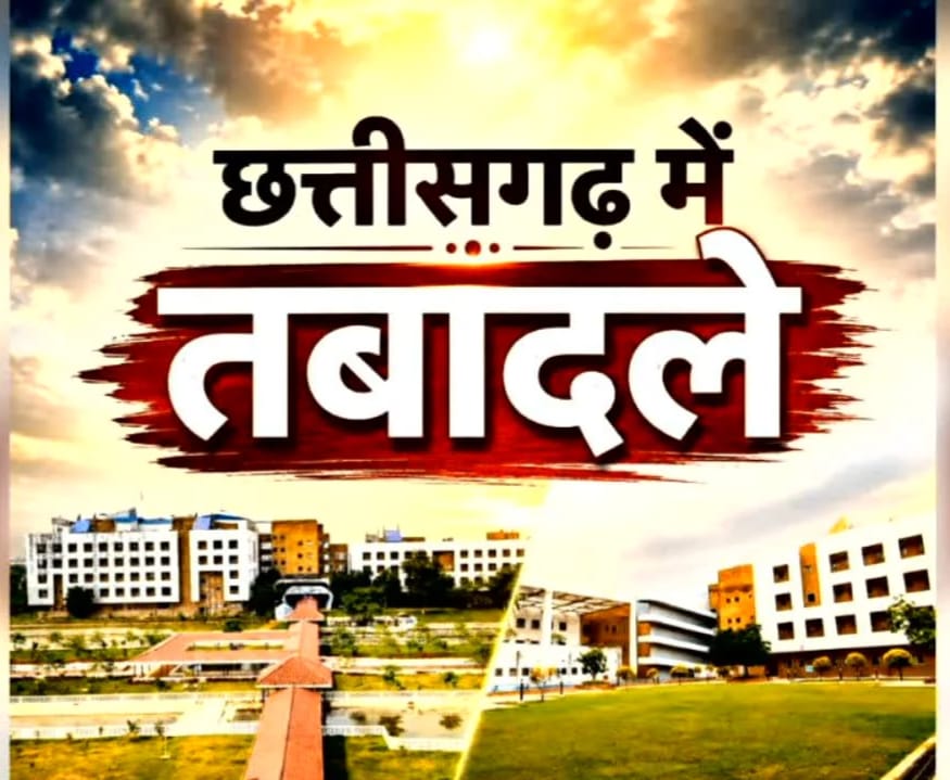 स्कूल शिक्षा विभाग में बड़ा फेरबदल: 13 अधिकारियों का तबादला, कई जिलों के DEO बदले