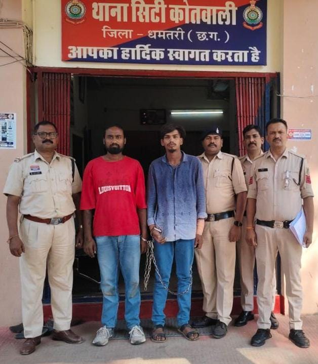 *पुलिस अधीक्षक धमतरी के निर्देशन में धमतरी पुलिस का त्वरित एक्शन: गणेश प्रतिमा खरीदने आए युवक से मारपीट कर लूट की वारदात का खुलासा, 02 आरोपी गिरफ्तार*