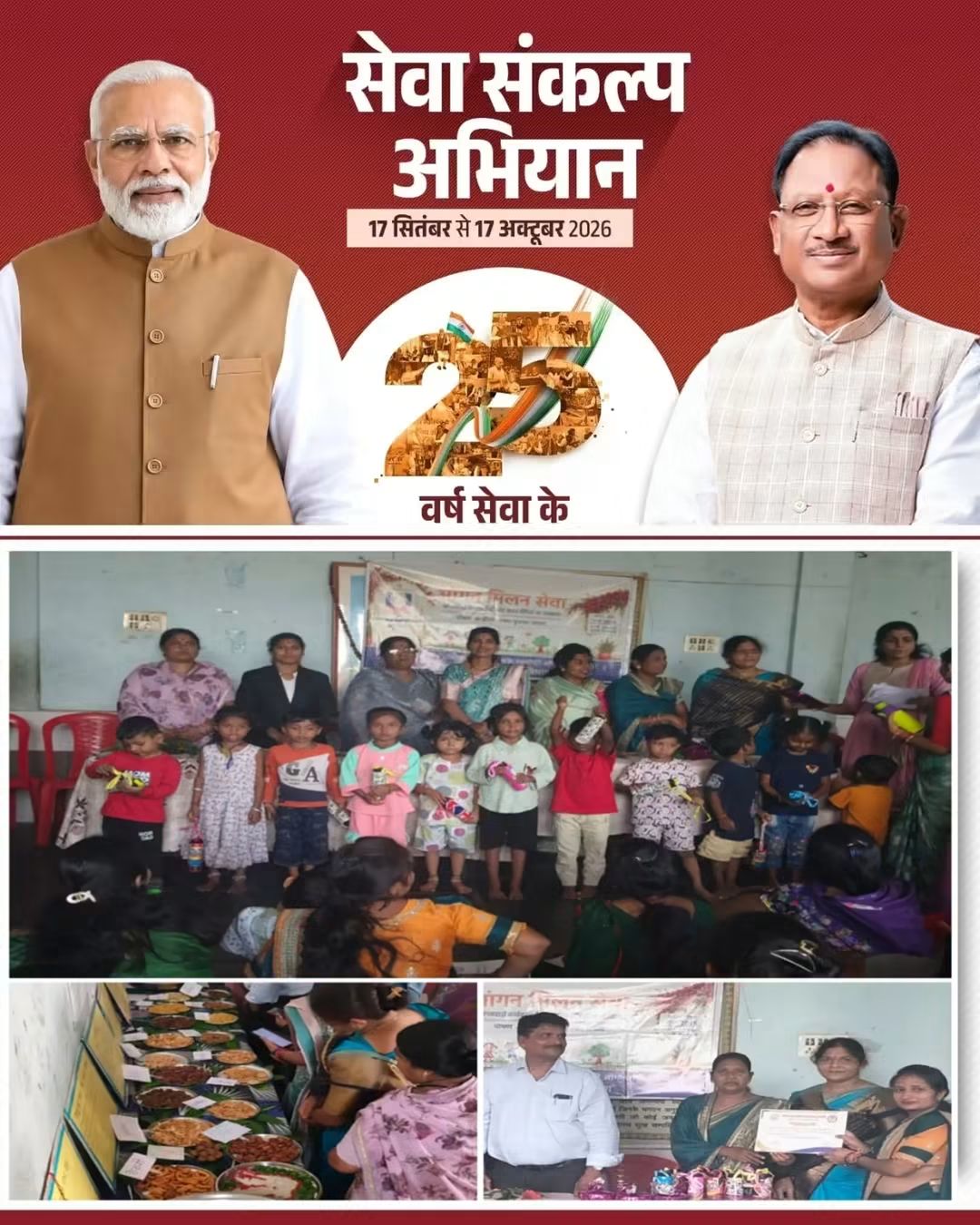 Chhattishgarh local news 